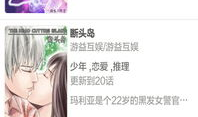 恋母漫画网,揭秘禁忌情缘的视觉盛宴