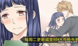 快看漫画3,青春校园的奇幻冒险之旅