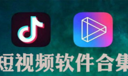 最火的短视频软件,揭秘抖音、快手等热门平台的魅力与影响力